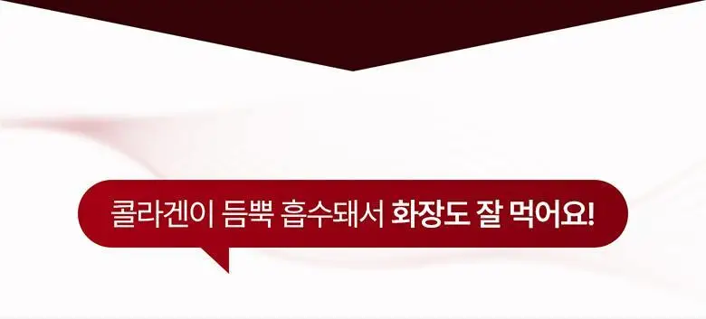 [아이백 개선/탄력볼륨] 메디테라피 링클핏 탱글 아이패치 4회분 상세페이지 5